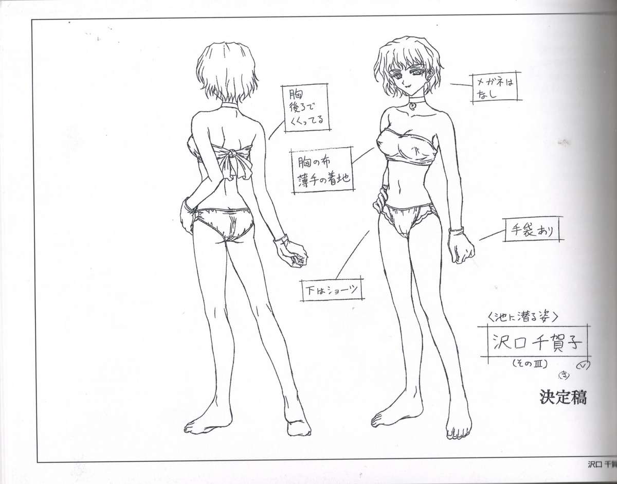 Animeation設定 - Page 9