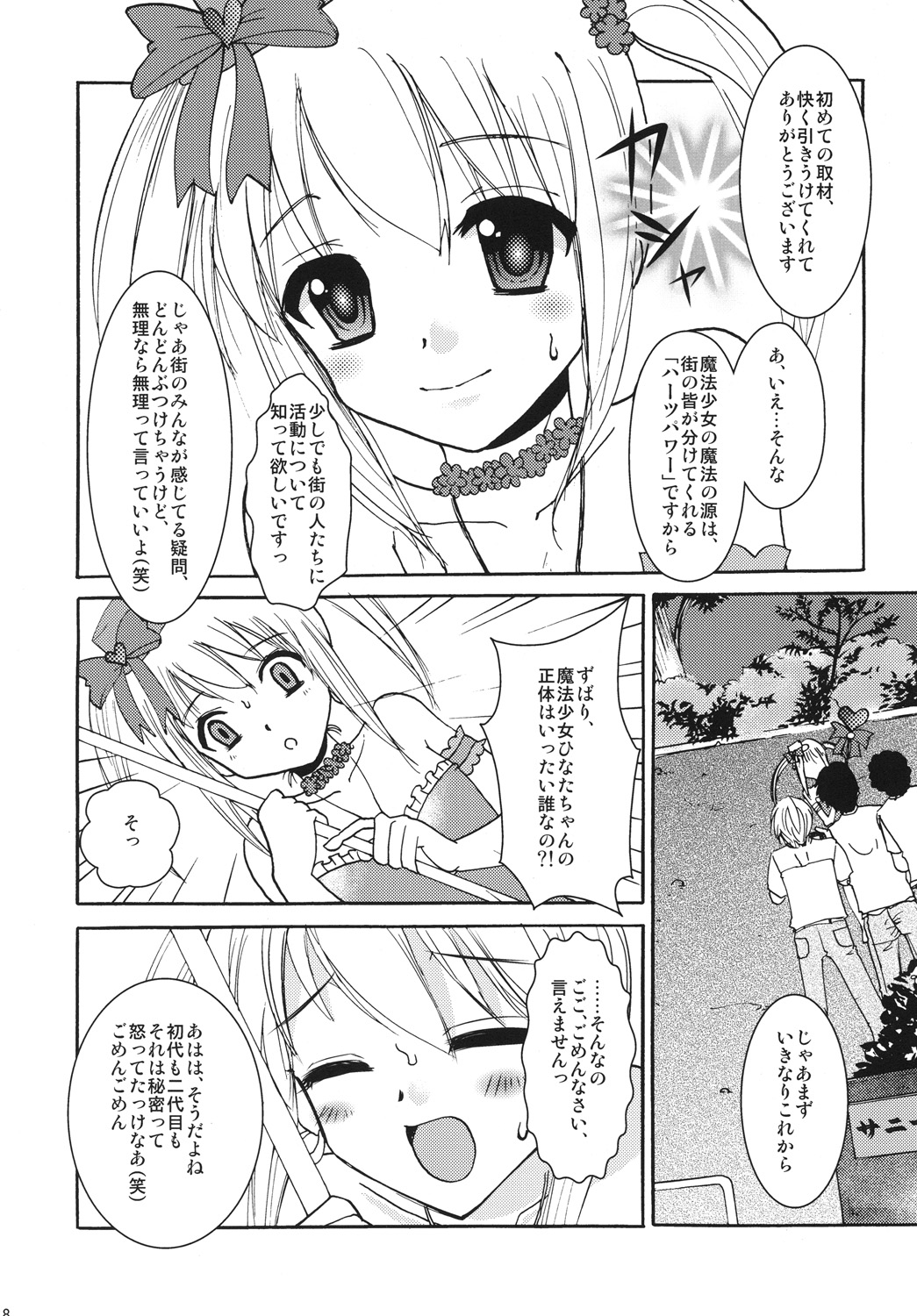 Preview page 7