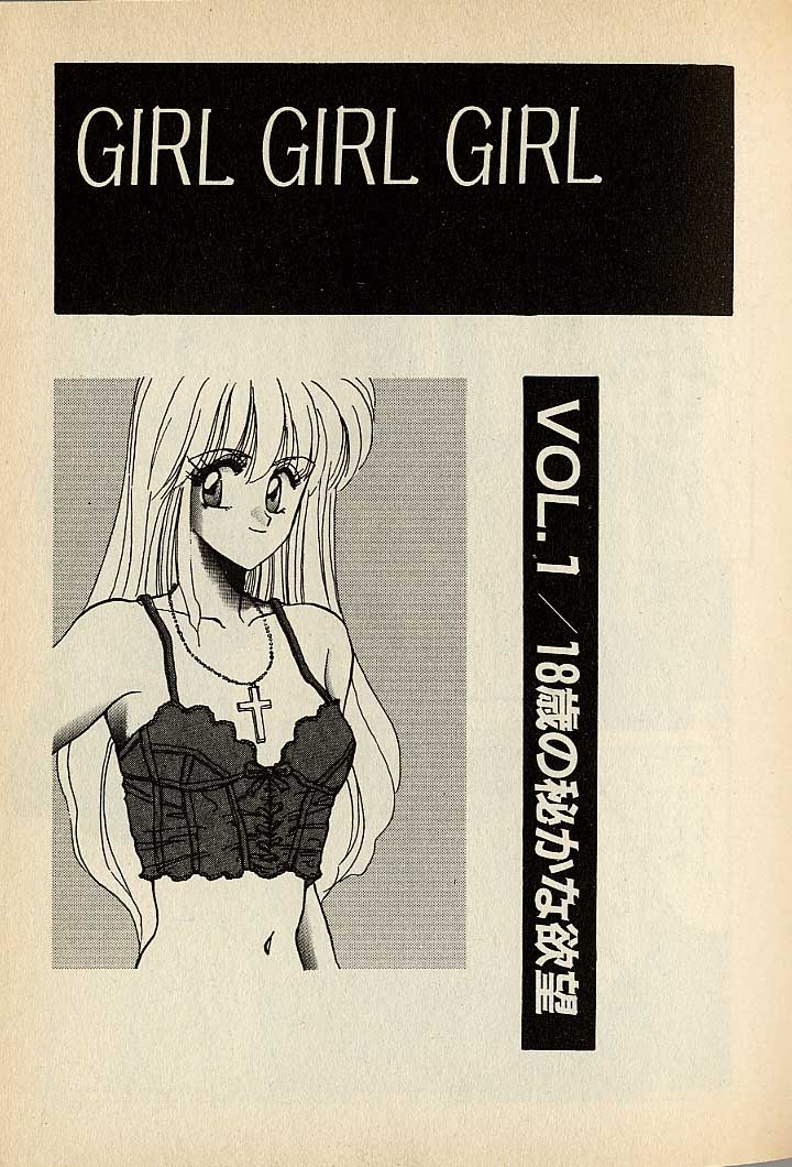 ハートはジャンクション - Page 139