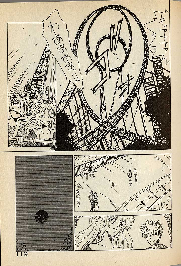 ハートはジャンクション - Page 339