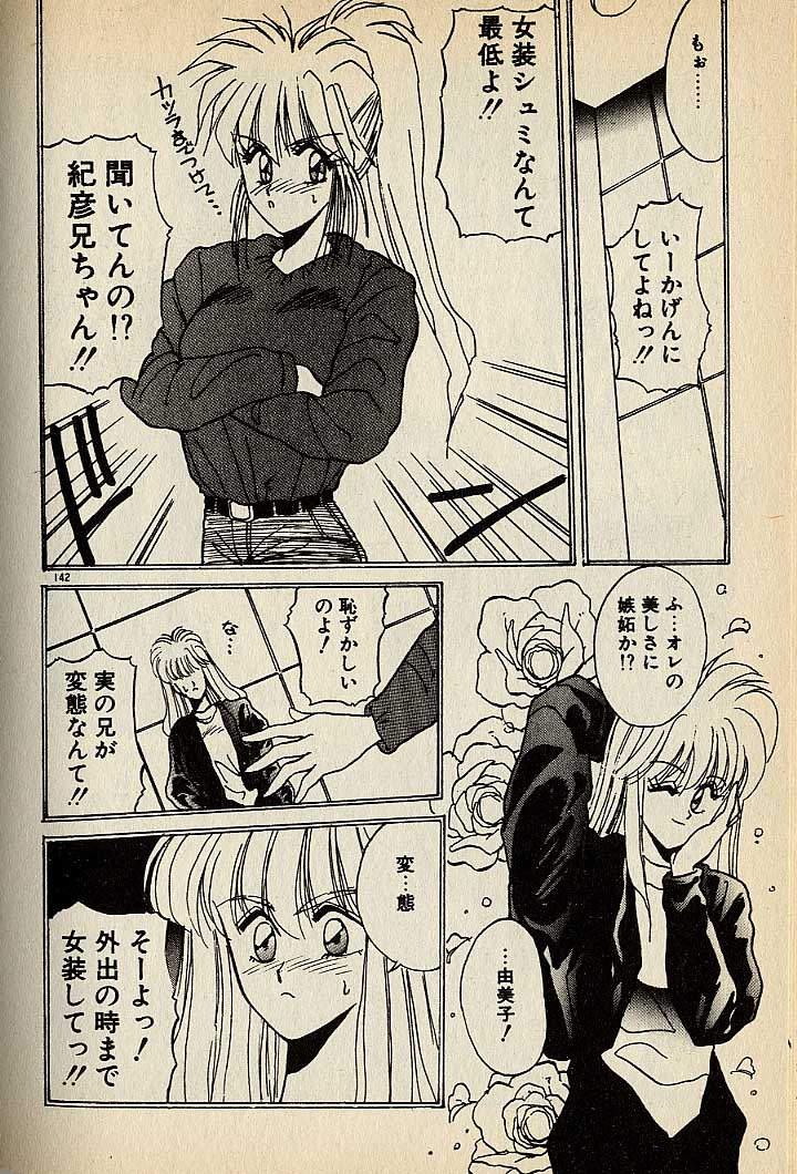 ハートはジャンクション - Page 362