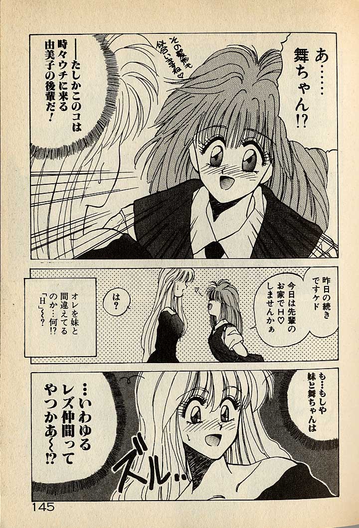 ハートはジャンクション - Page 365