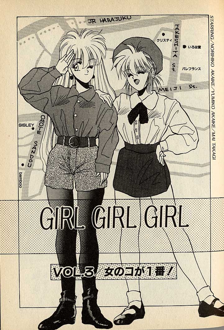 ハートはジャンクション - Page 391