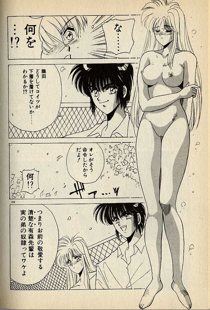 ハートはジャンクション - Page 414