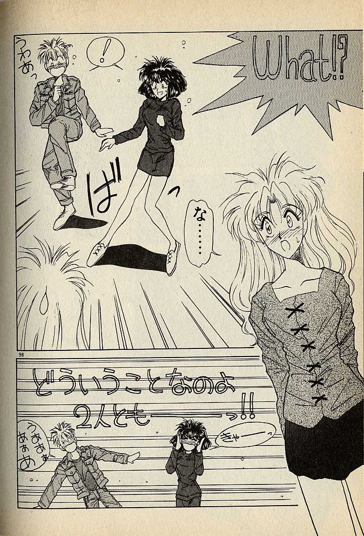 ハートはジャンクション - Page 98