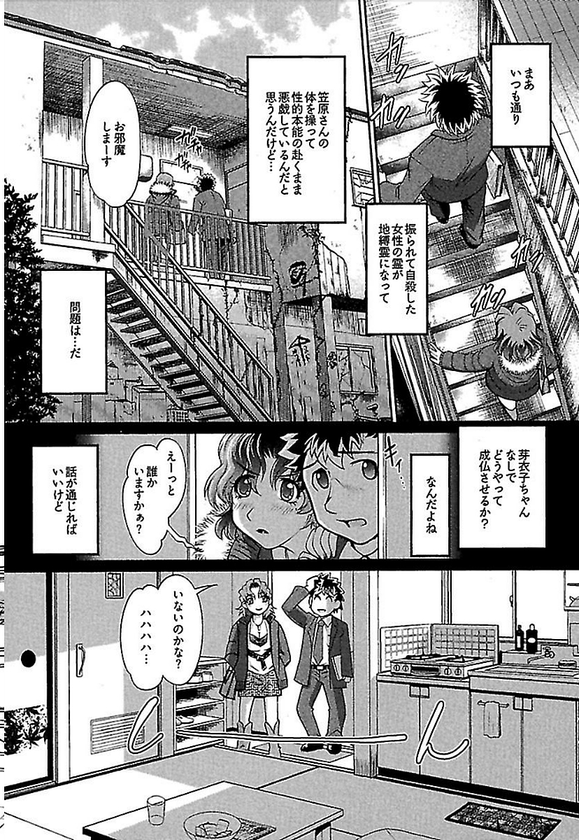 Wake Ari - Page 94