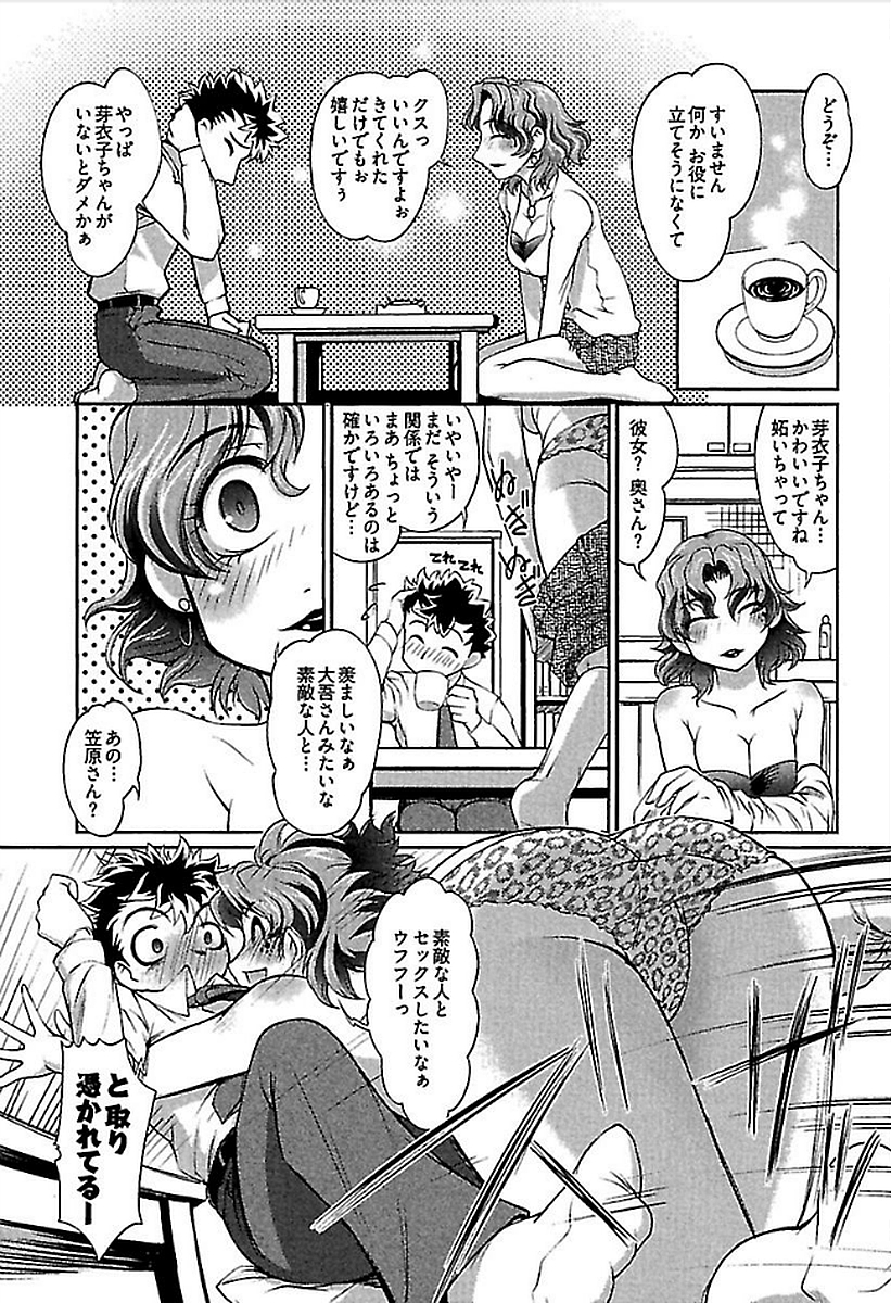 Wake Ari - Page 95
