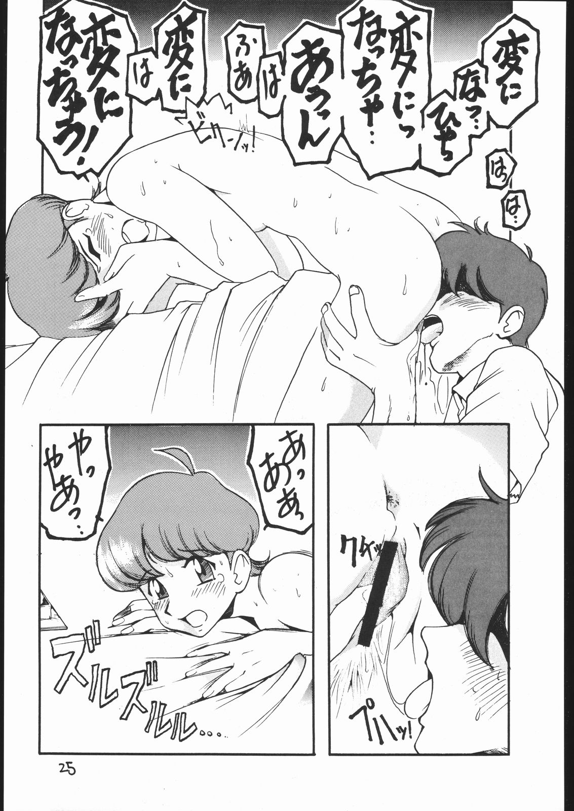 aobadai koukou hakusho - Page 24