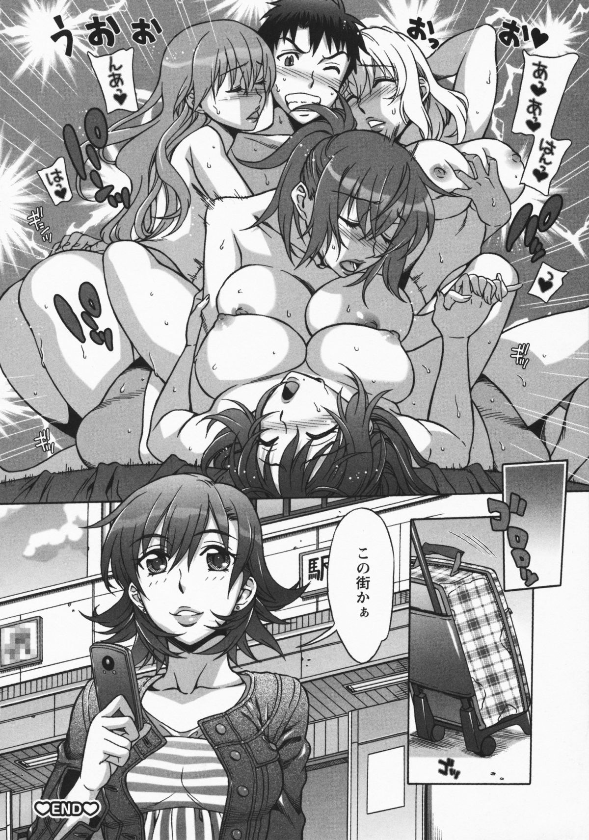Mamagoto - Page 118