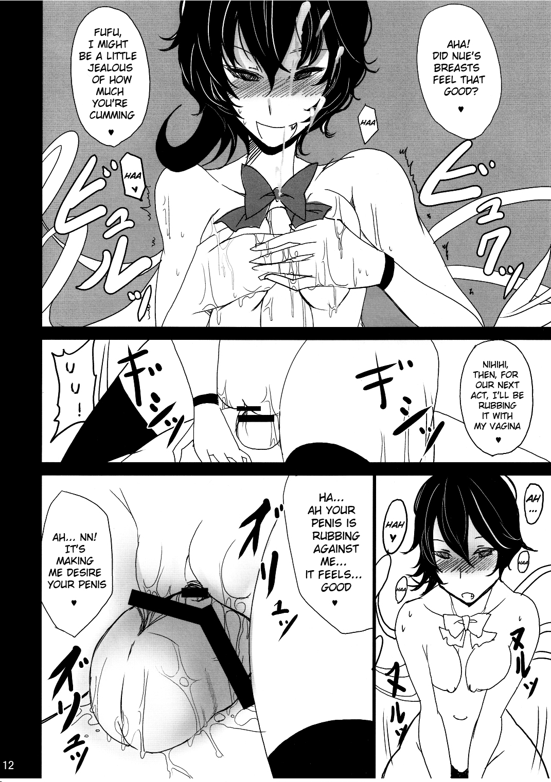 NNN - Page 11