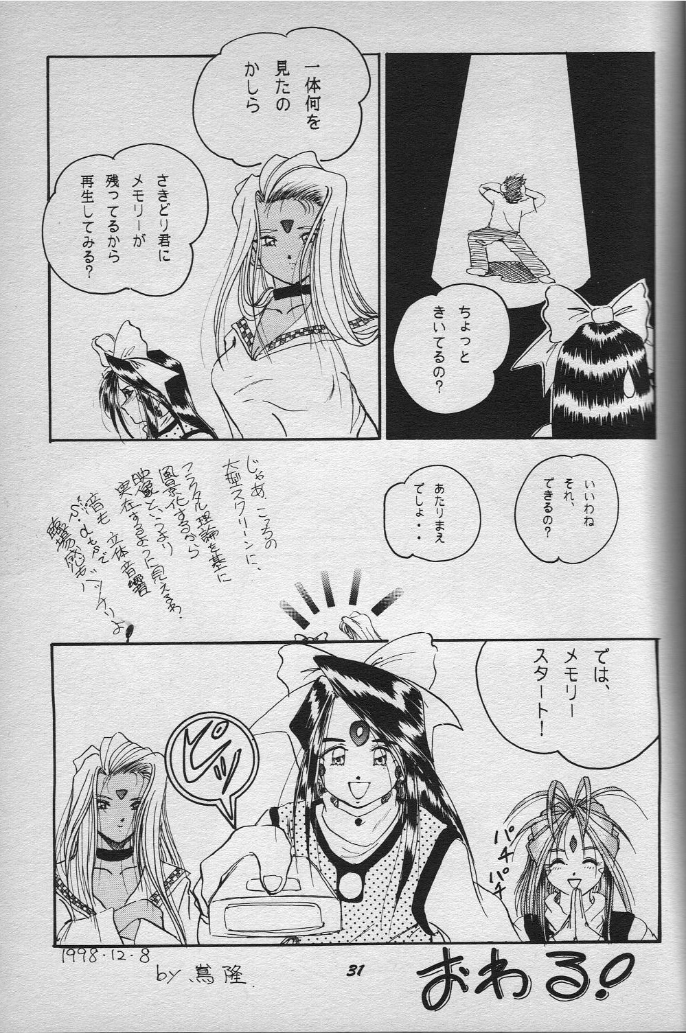 HOHETO 18 - Page 32