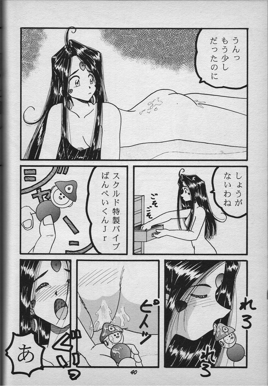 HOHETO 18 - Page 41