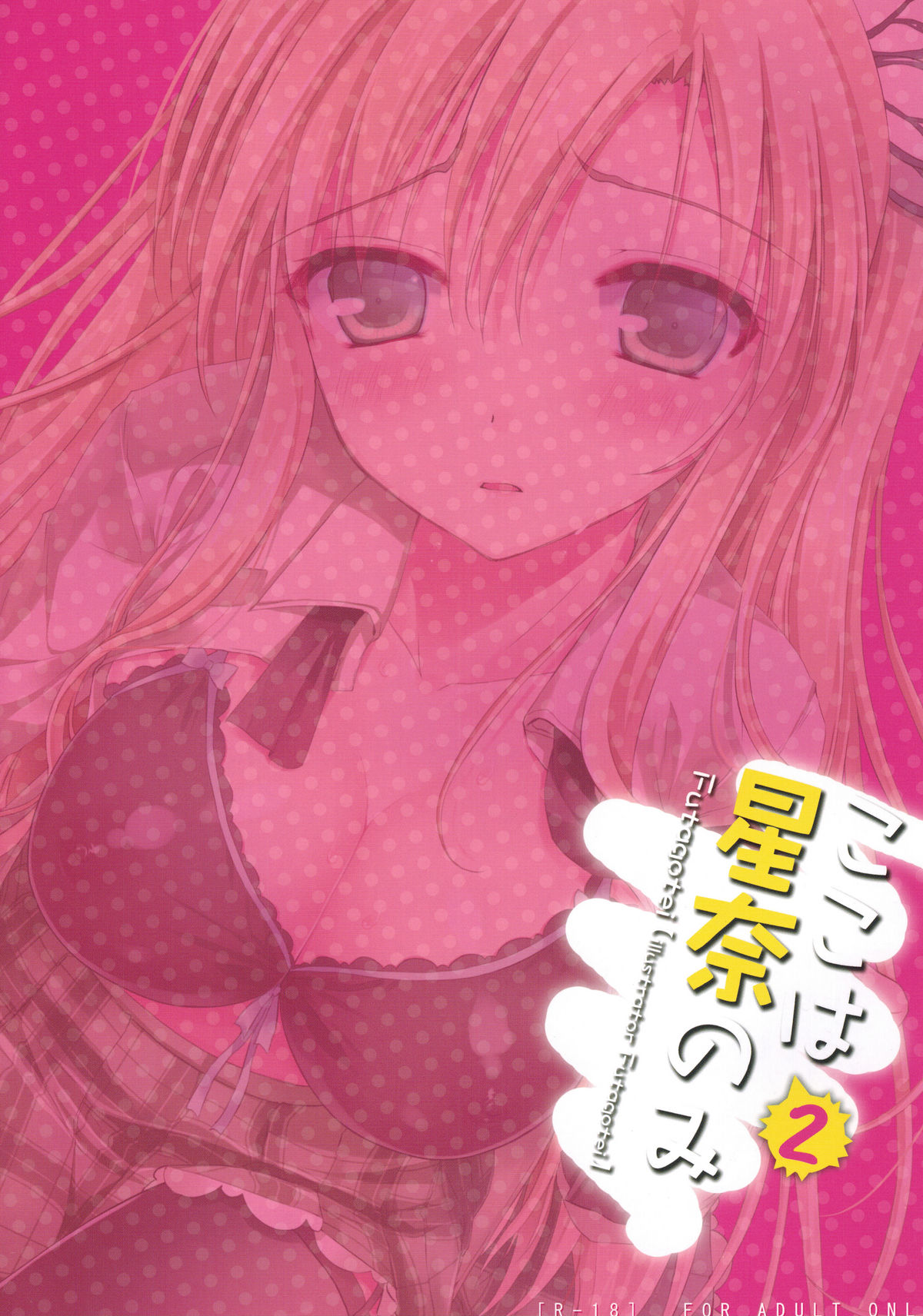 Koko wa Sena nomi 2 - Page 14