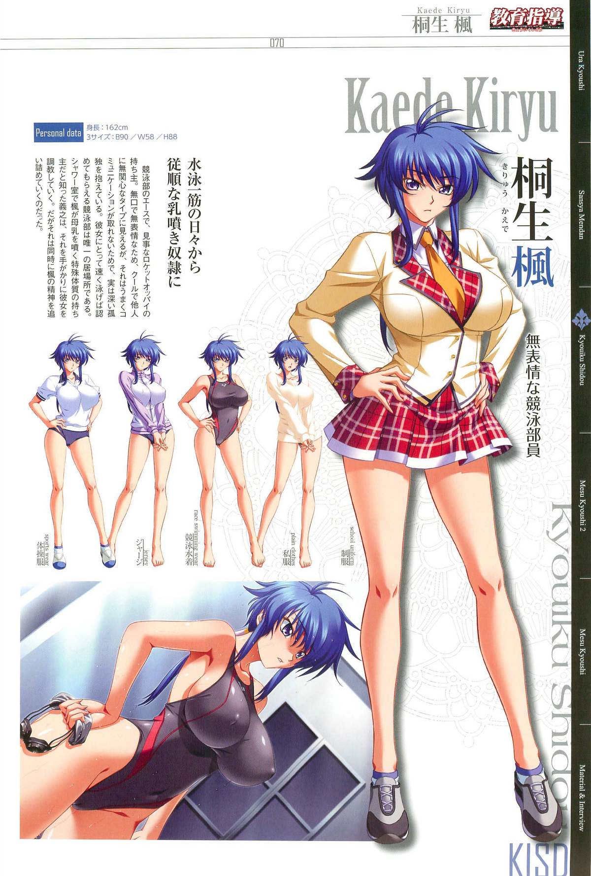 КАРТИНА Kagami X Bishop Art Works - Page 69