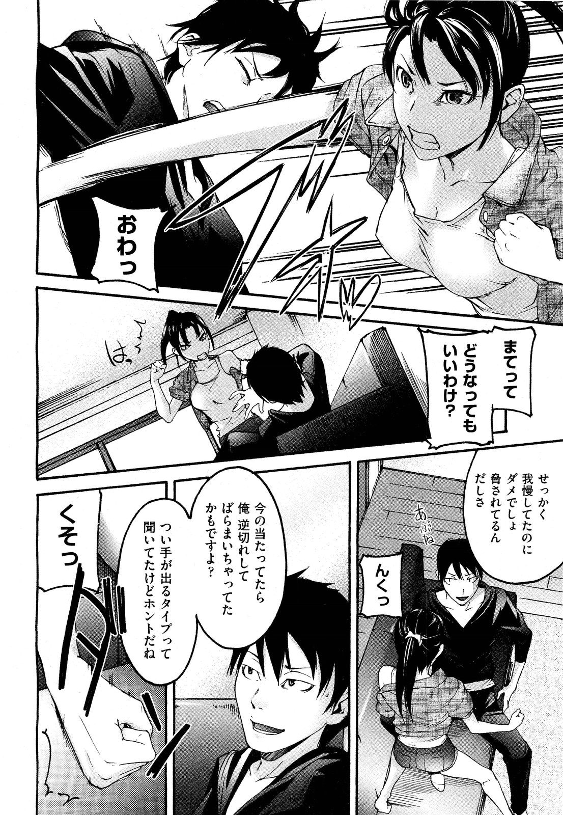 Anette XXX Ch.1-3 - Page 30