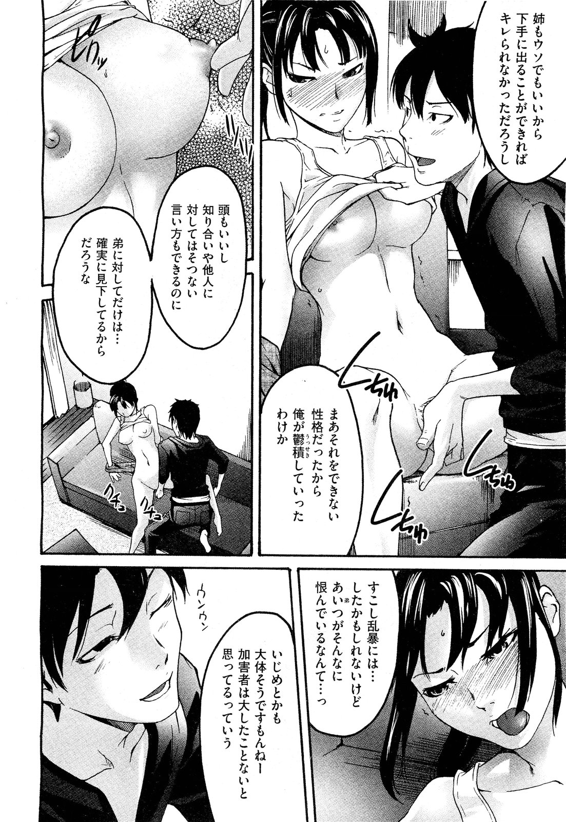 Anette XXX Ch.1-3 - Page 36