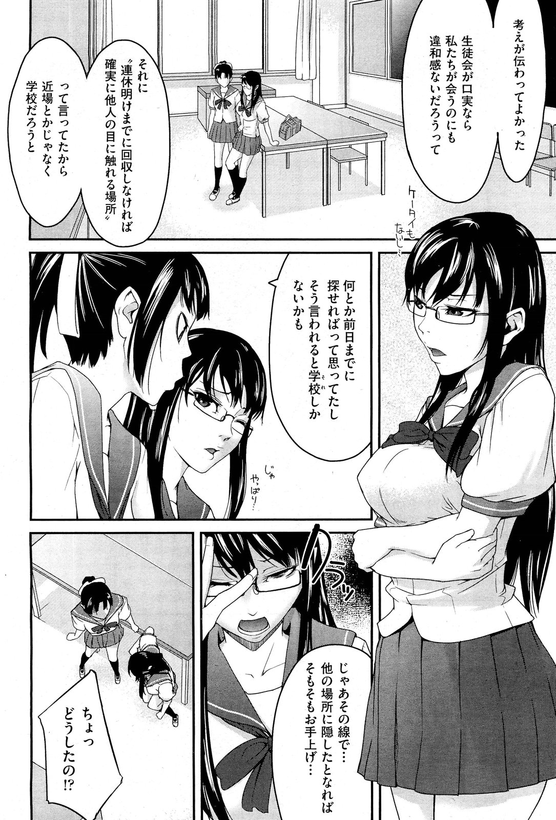 Anette XXX Ch.1-3 - Page 56