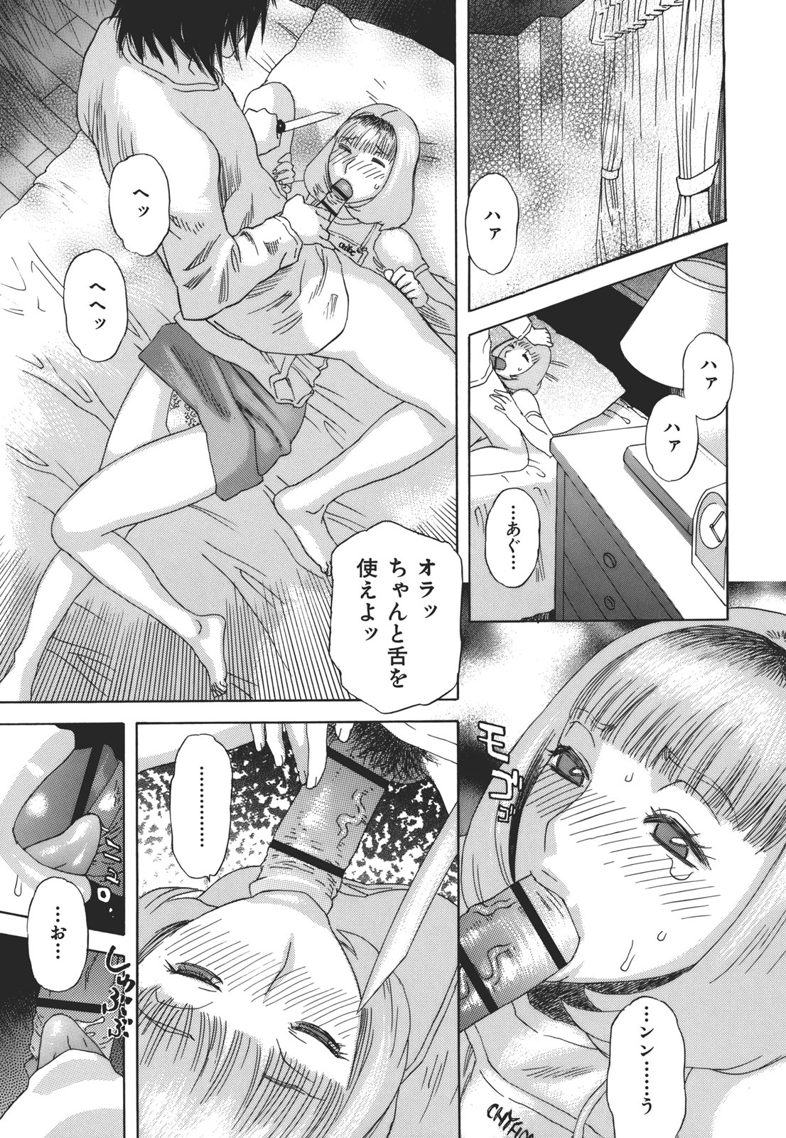 Kamitsu Chitai - Page 111