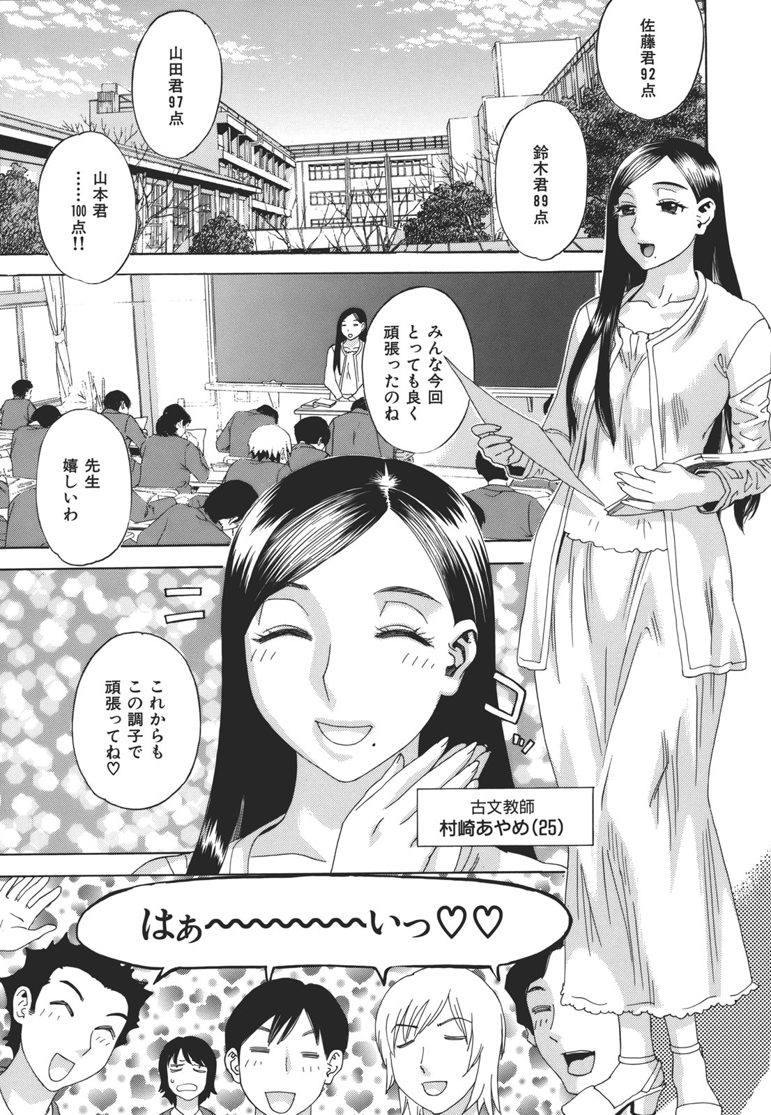 Kamitsu Chitai - Page 123