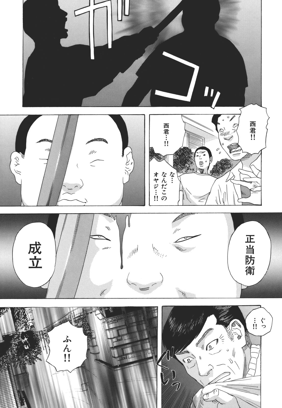 Kamitsu Chitai - Page 144