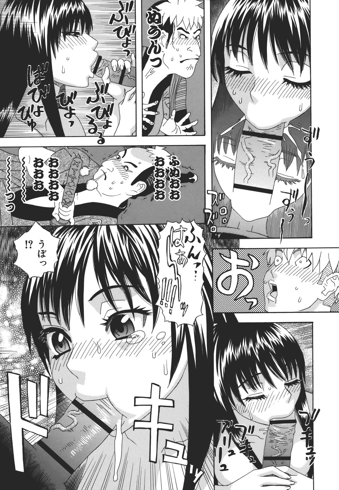Kamitsu Chitai - Page 89