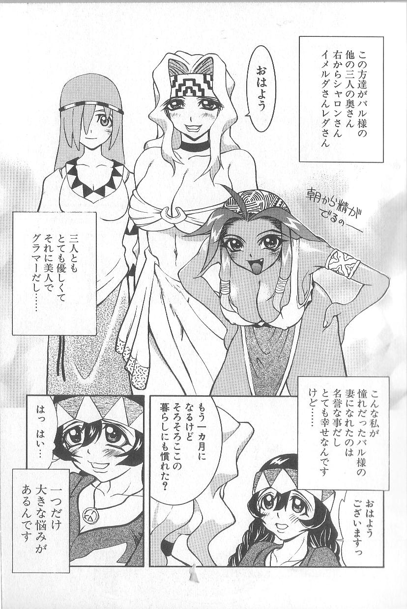 Chou Sentensei Dorei Kyoushi MEGUMI - Page 15