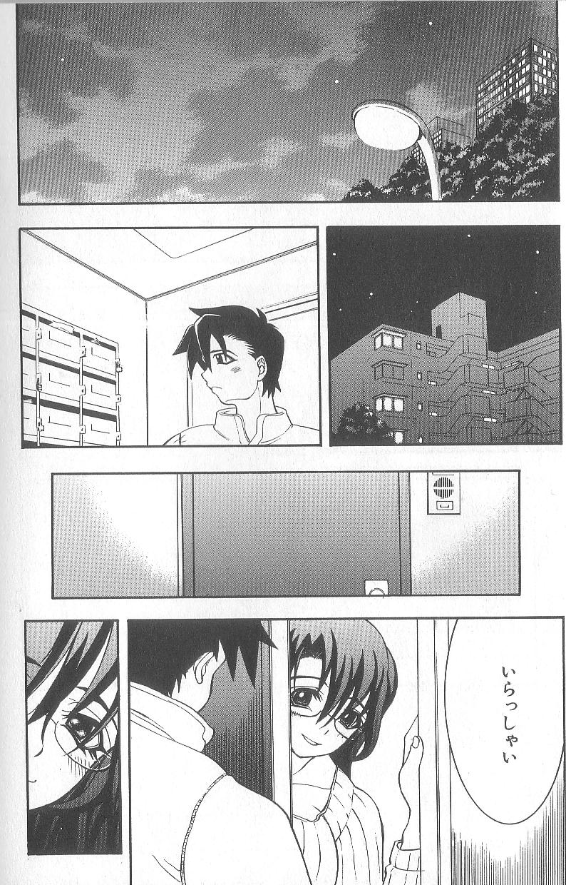Chou Sentensei Dorei Kyoushi MEGUMI - Page 174
