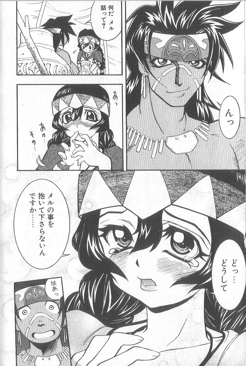 Chou Sentensei Dorei Kyoushi MEGUMI - Page 18