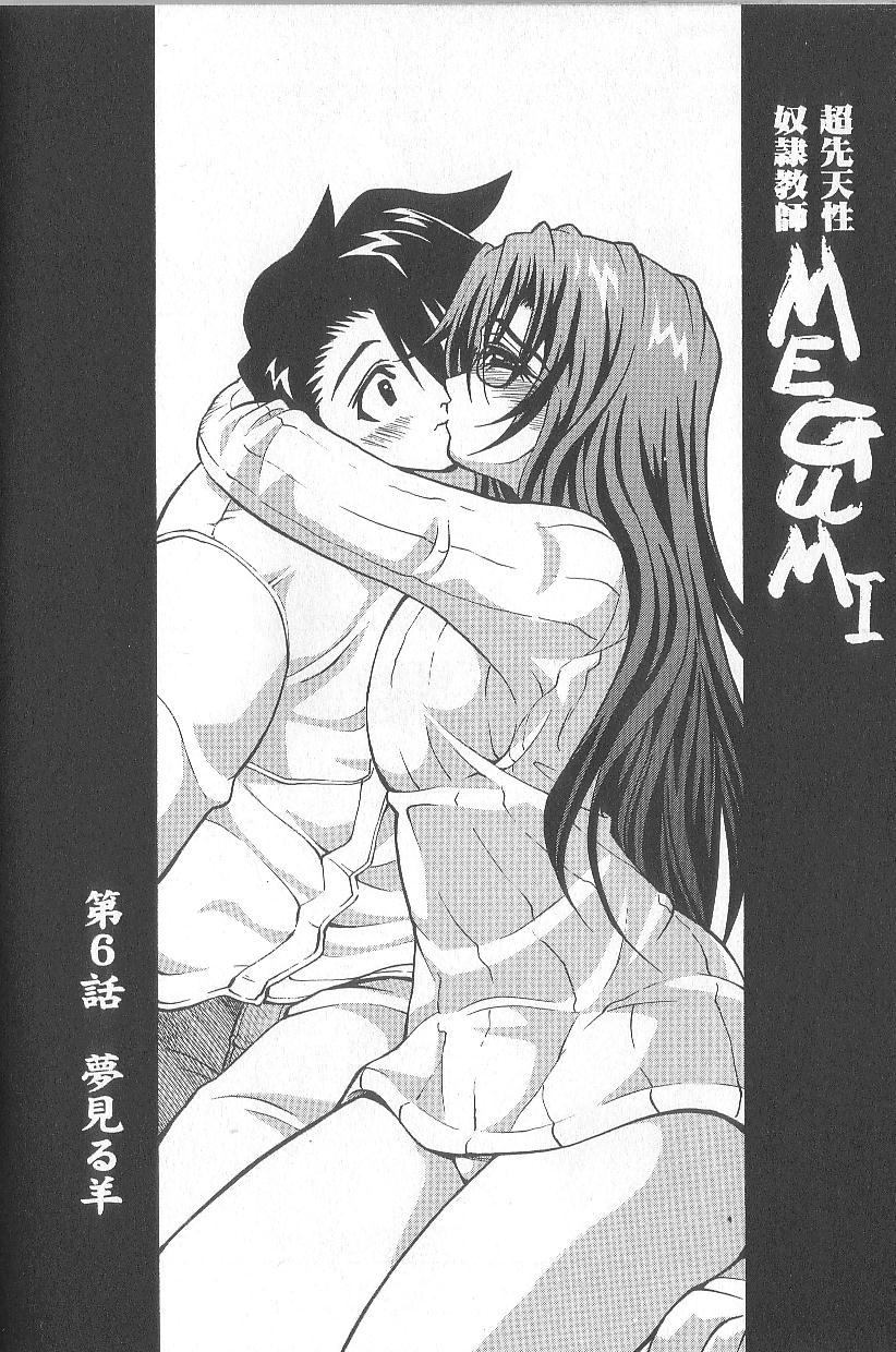Chou Sentensei Dorei Kyoushi MEGUMI - Page 182