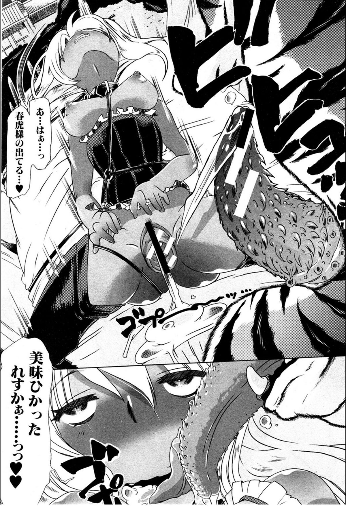 Juukan☆Bisyokuka no Shokutaku - Page 21