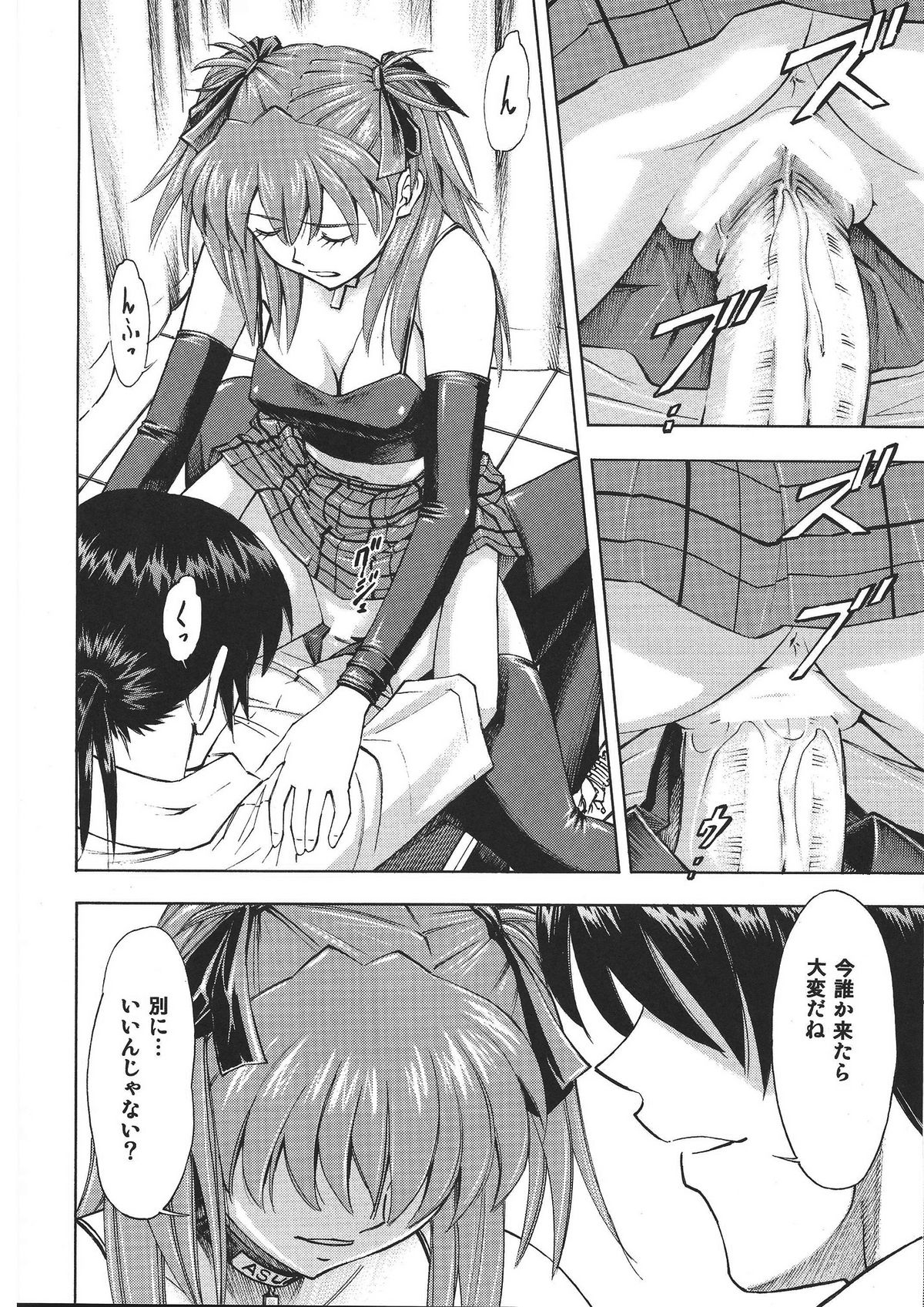 Asuka no Toki - Page 15