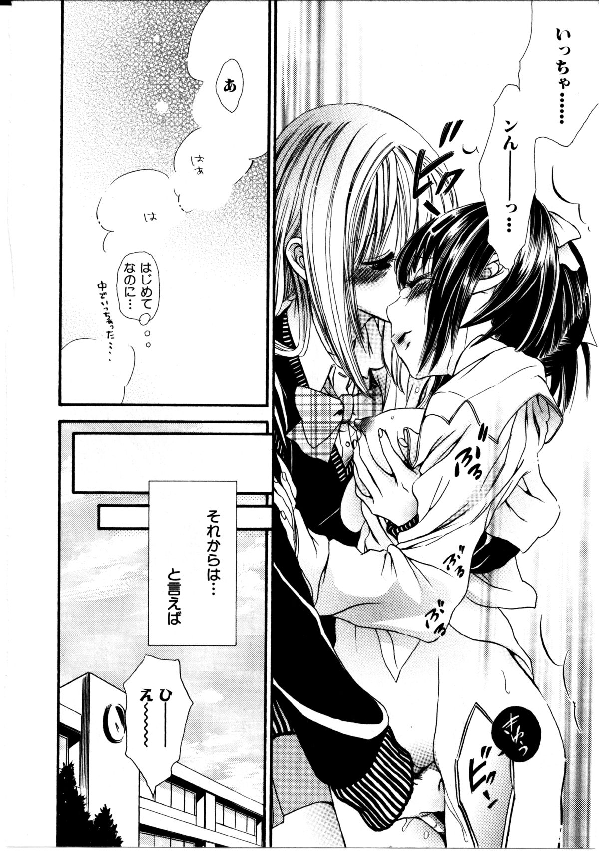 Girl X Girl Collection Vol. 2 - Page 165