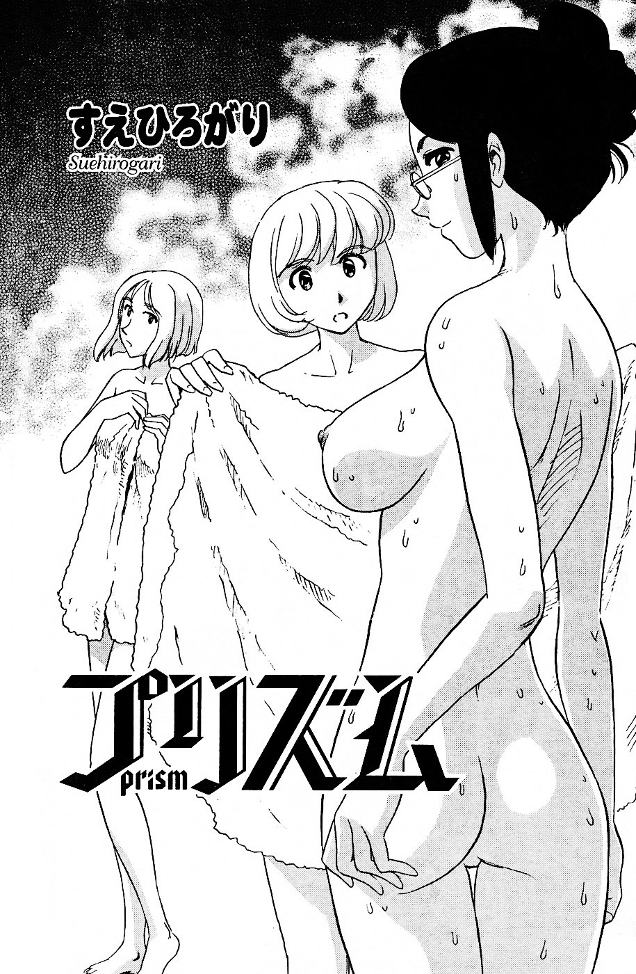 Hana no Iro - Page 208