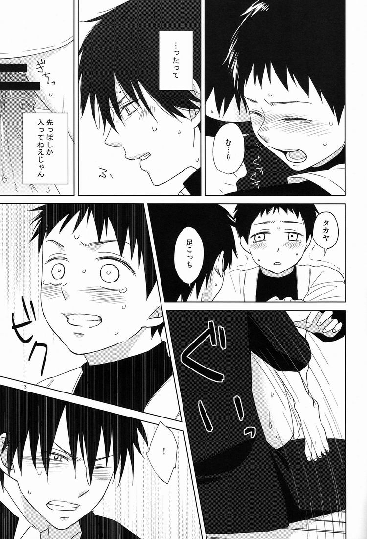 Attraction - Page 12