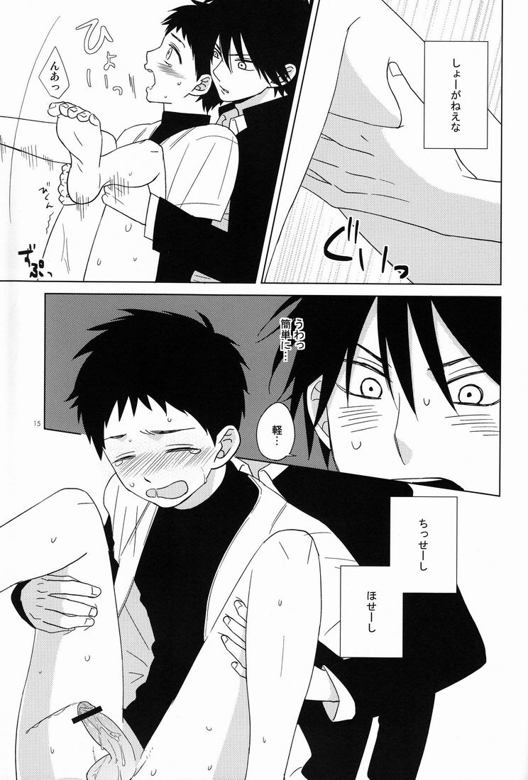 Attraction - Page 14