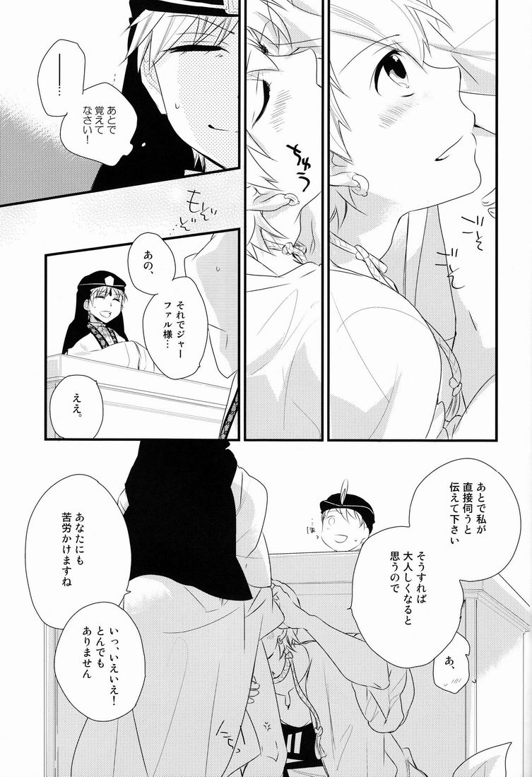 Caravan Carrousel! - Page 12