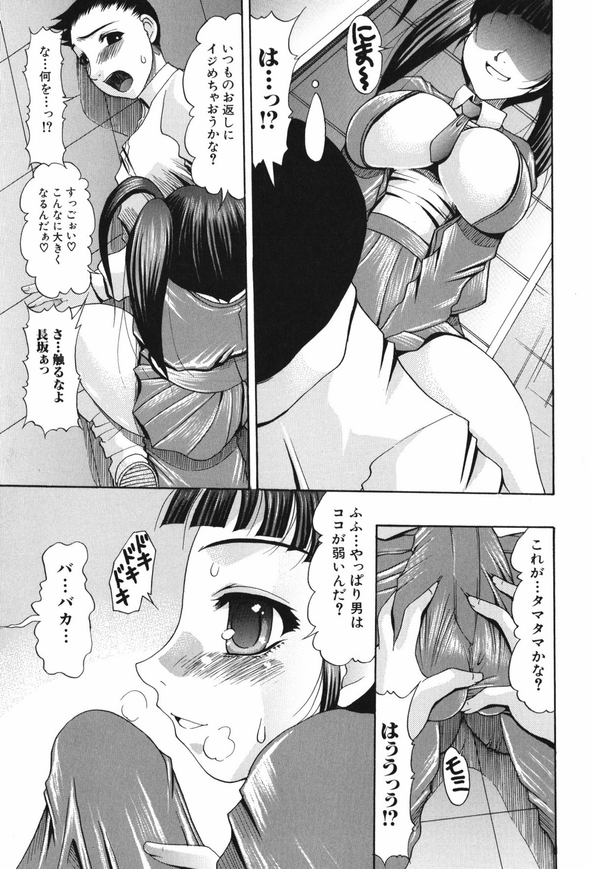 Oshiri no Ohimesama - Page 133