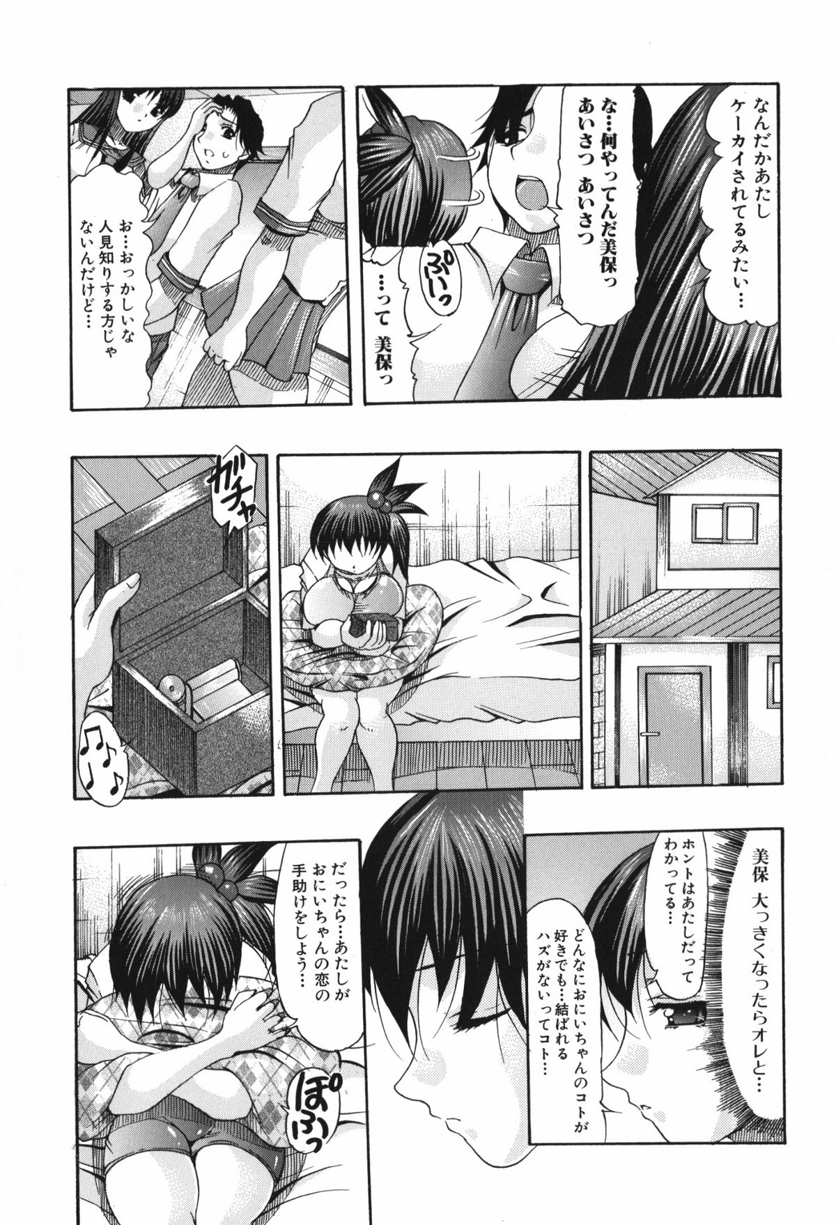 Oshiri no Ohimesama - Page 167