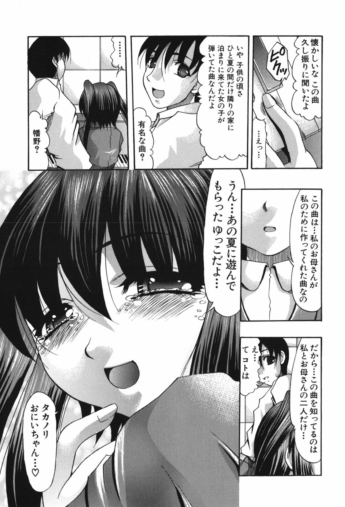 Oshiri no Ohimesama - Page 189