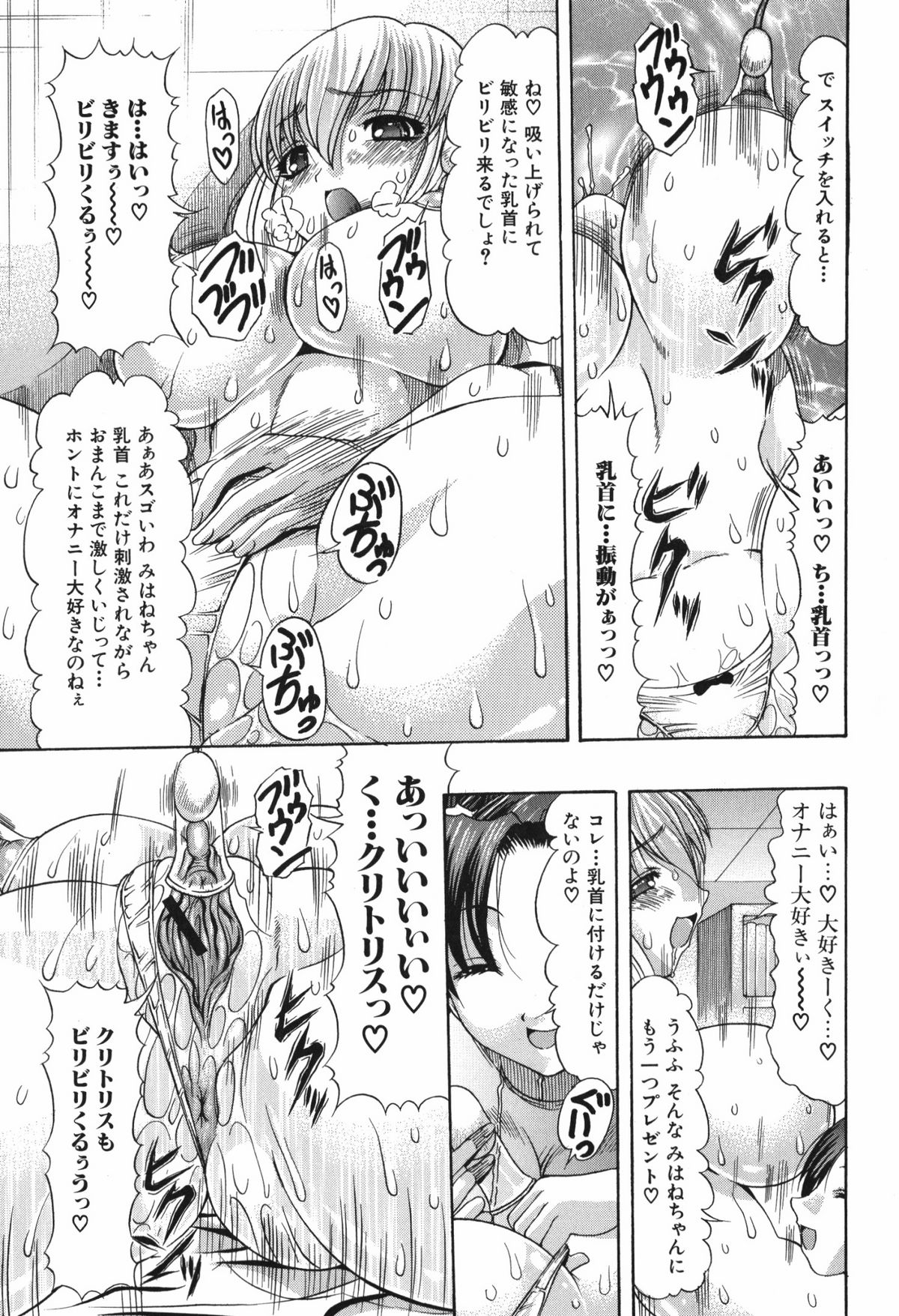 Oshiri no Ohimesama - Page 53