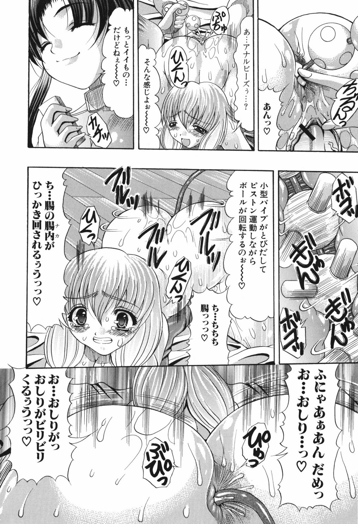 Oshiri no Ohimesama - Page 62