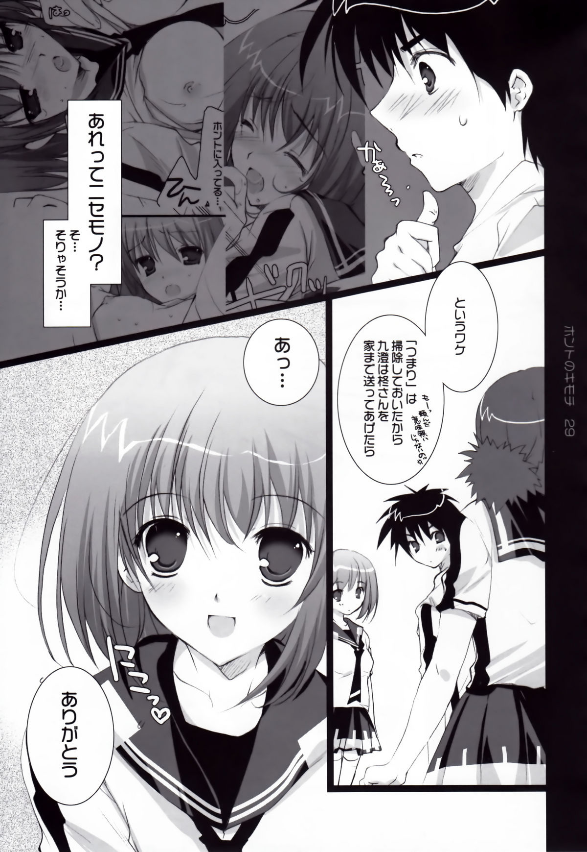 Honto no Kimochi - Page 29