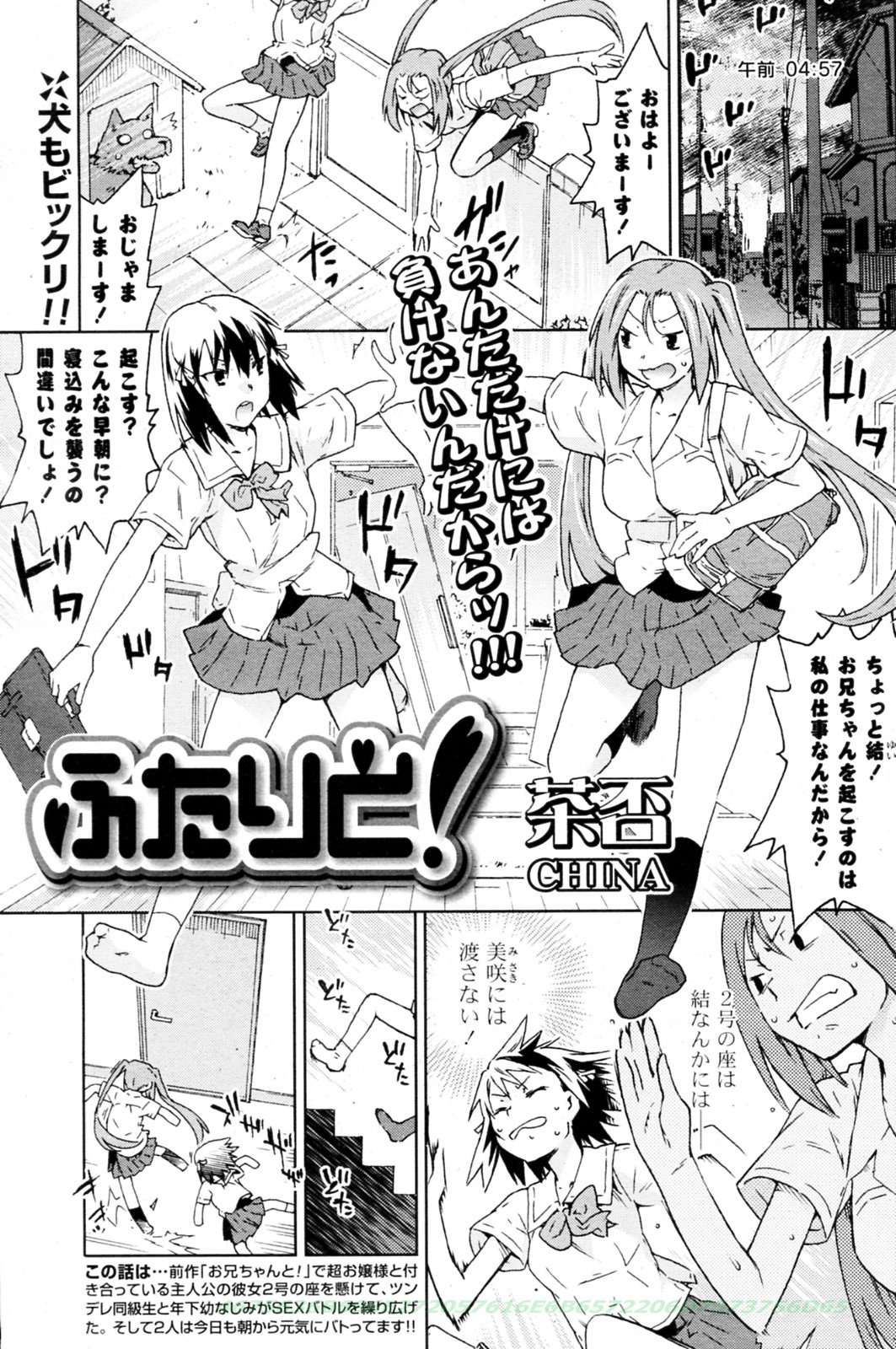 Oneesama to! Ch.01-04 - Page 37