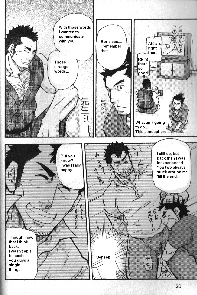 Boneless Teacher - Page 12