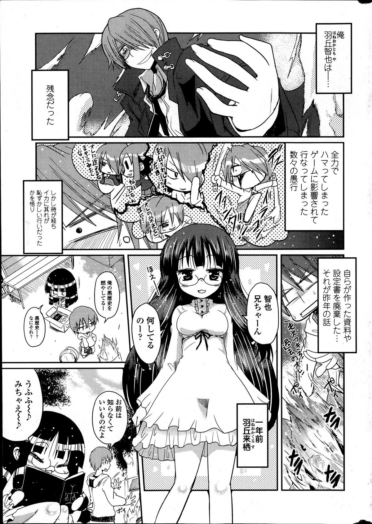 Comic Penguin Club 2012-04 - Page 11