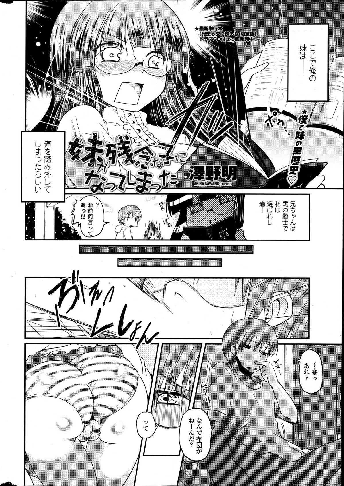 Comic Penguin Club 2012-04 - Page 12