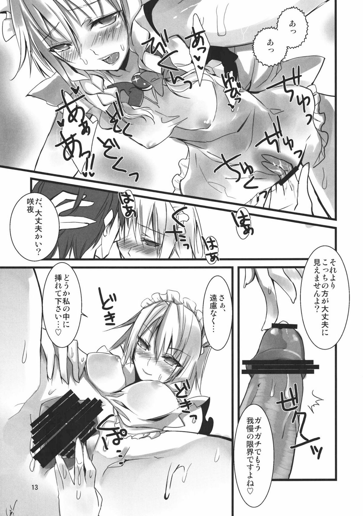1 day my maid - Page 13