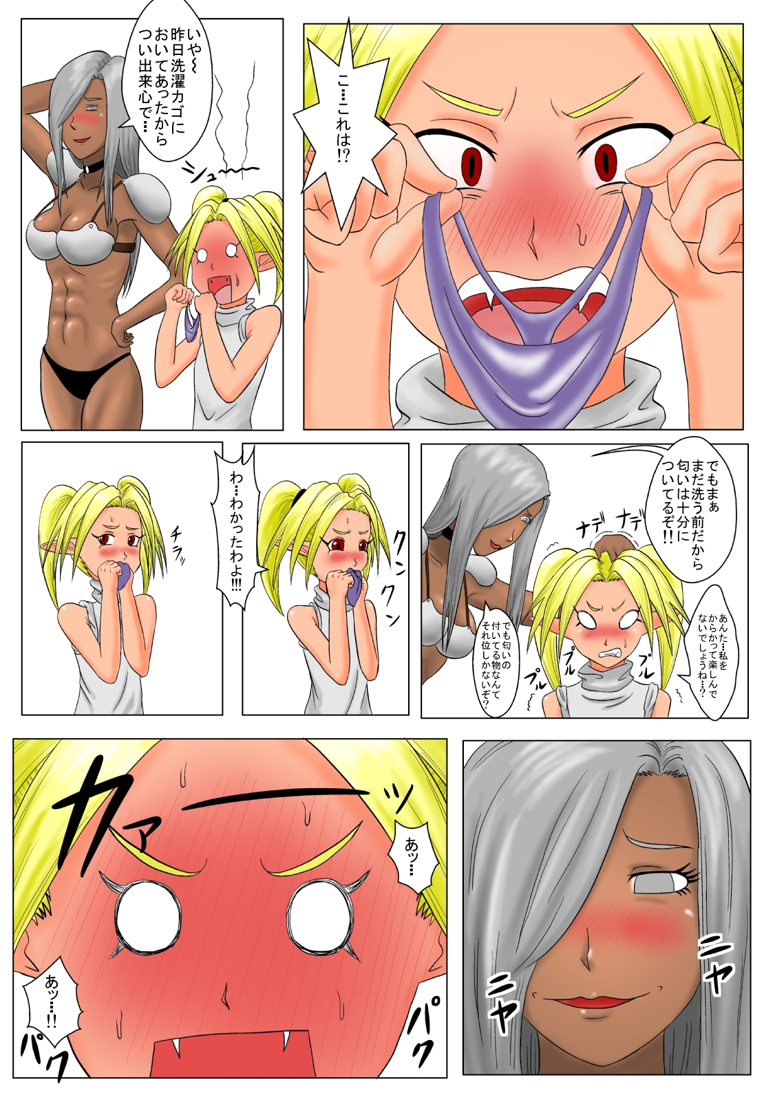 The Tales of Tickling Vol. 3 - Page 12