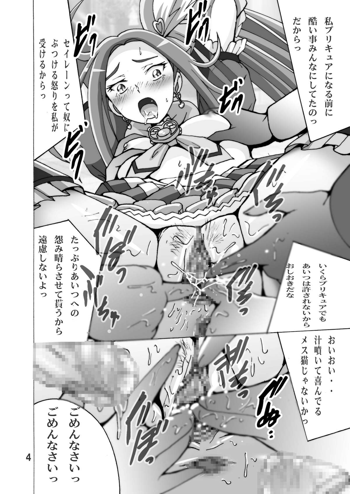 Preview page 4