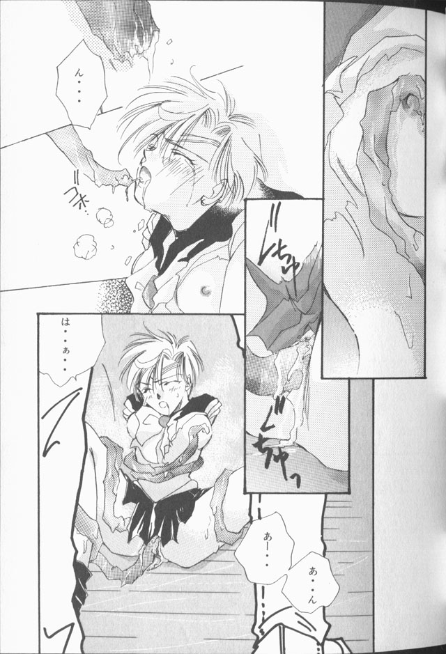 Lunatic Party 9 - Page 66